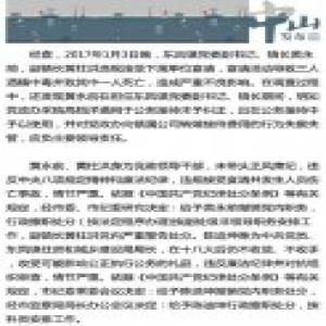 广东中山官员聚餐致一人饮酒后身亡 镇长被撤职