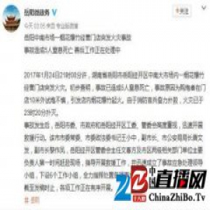 湖南岳阳鞭炮仓库火灾致5人死亡 系因试炮引发