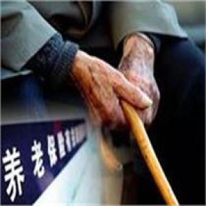 地方委托进程提速 千亿元养老金有望春节后入市