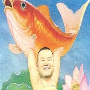 岳云鹏穿着肚兜变年画 网友：好想把你贴门上