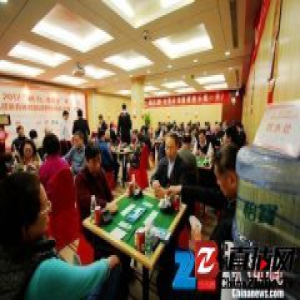 2017迎新春体育新闻界桥牌联谊赛在京举行