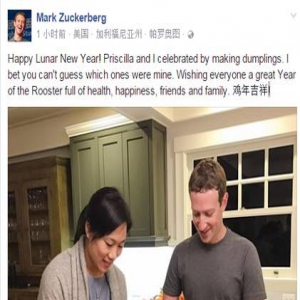 好女婿！马克·扎克伯格学包饺子，不过这形状…