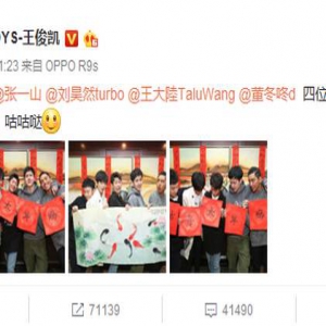 王俊凯刚下春晚即加盟新综艺 高能少年团疑似开录