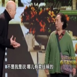 郭冬临小品骗子河南口音 引地域歧视争议