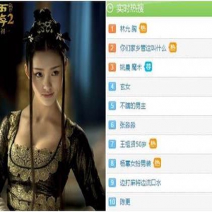 被指整容遭非议 林允这回换“胸”上热搜