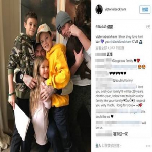 维多利亚回应贝克汉姆认错 晒照“我们爱你”