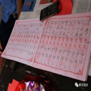 山东部分村庄也有八项规定：婚庆贺礼不超100元