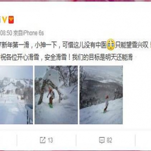 夏雨滑雪受伤提醒热身很重要 网友却赞帅出天际(图)