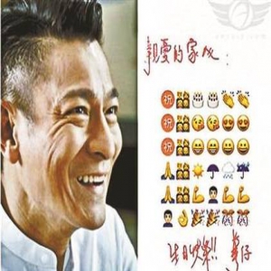 刘德华坠马第17天 发亲笔信用表情报平安