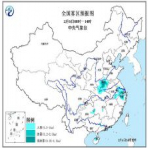 气象台连续4天发大雾预警 河南等5省仍有大雾