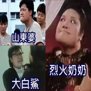 也有一颗爱美的心！鲁芬曾试过减肥却不成功