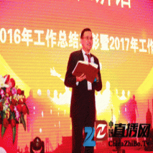 东方雨虹工渠（中国）2016年工作总结表彰暨2017年工作计划会议圆满召开