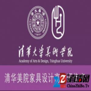 家具设计培训：清华美院家具设计高研班第四期火热报名中