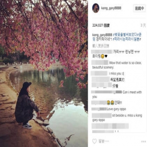 “周一情侣”成真？Gary与宋智孝被传5月大婚