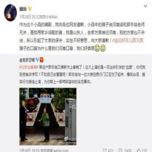 郭冬临小品《取钱》涉嫌歧视河南人 编剧发文道歉