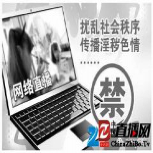 一些网络主播为何甘愿做“滚刀肉”