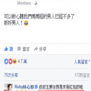 美！林心如产后素颜出镜 与苏有朋徐若瑄甜蜜合影
