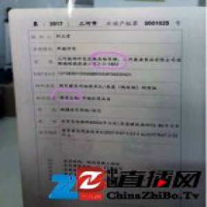 三河市副市长：燕郊本周内多数小区都能正常落宗