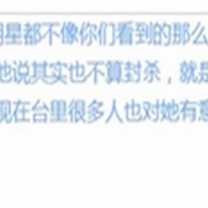 某大卫视女主持被封杀 网友猜测竟是她