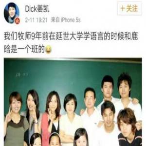 鹿晗同学曝9年前旧照 看来岁月只杀猪不杀狍