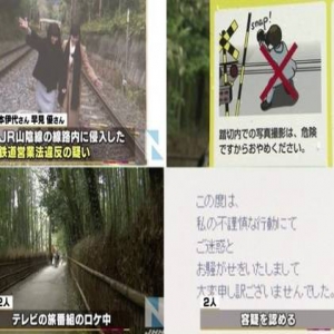 日本女星闯铁路禁区拍照遭控 鞠躬道歉求保住饭碗