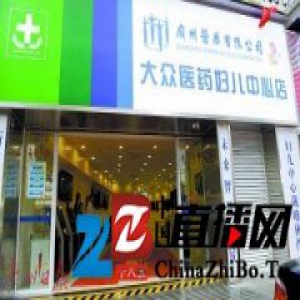 广东首个医药分家试点运行:医院看病 药店取药