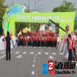 太湖图影国际半程马拉松报名开启 将举办训练营