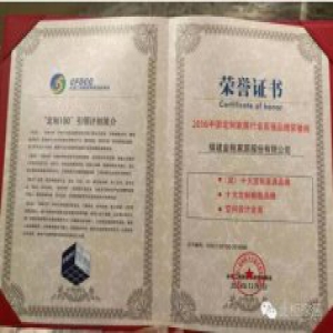 2017金柜家居载誉而归荣膺十大定制家具品牌