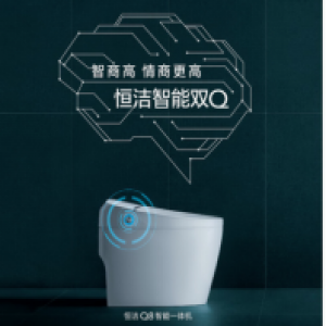恒洁智能双Q马桶怎么样：真的很靠谱