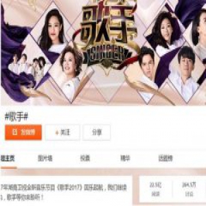 《歌手》火力全开 借力全新升级的夏普体验