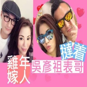 50岁女星承认将嫁高富帅 男友是吴彦祖表哥