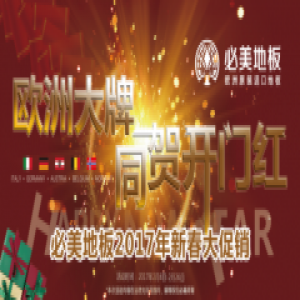年还没过完，又要开始上班了？来必美，我们给你浓浓的春节气氛！