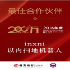 inxni以内荣获2016年度招商银行最佳合作伙伴称号