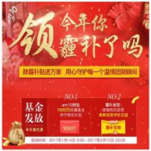 雾霾补贴不止于共识，am:10特批除霾基金1000万元