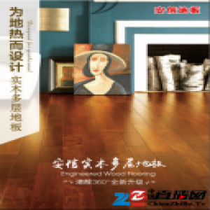 为地热而生，安信推出E0清醛级实木复合地板