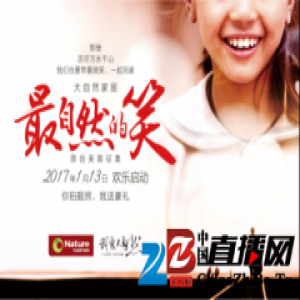 历尽千山，不只为寻找“最自然的笑”