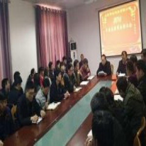 常发板业2016年度总结暨表彰大会隆重召开