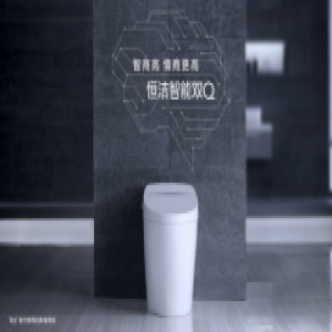 水漩能系统：恒洁智能双Q马桶大冲力揭秘