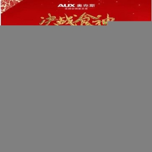 奥克斯牵手“锋糖恋”发糖，引8万人疯抢食神免费大餐
