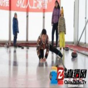 哈尔滨举办儿童冰壶比赛推动“三亿人上冰雪”