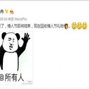 李小冉回收情人节礼物 网友：不按套路出牌