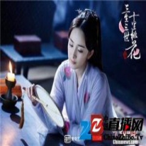 《三生三世》原著抄袭争论又起 网文原创根基不深