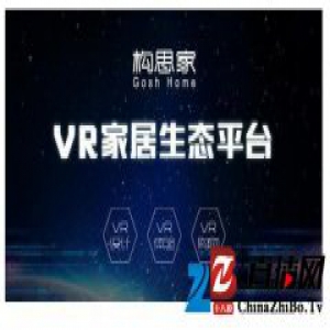 构思家抢做VR+SaaS的“免费流氓”