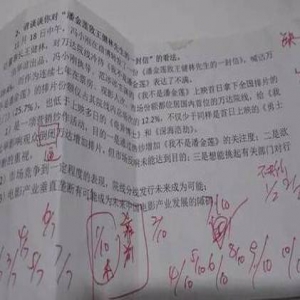 北影回应研究生考试涉嫌漏题事件：将严肃处理