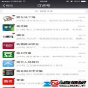 微信公众号将推付费阅读功能 凸显内容为王