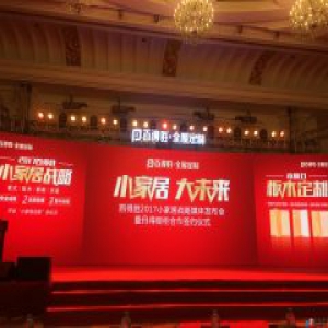 百得胜发布小家居战略 板式板木橱柜床垫四轮驱动