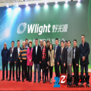 野光源视力教练灯2017新品发布会