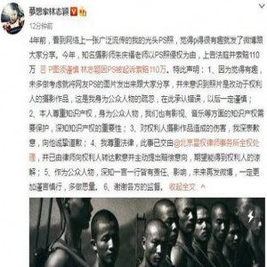 侵权摄影作品遭索赔 林志颖：承认错误