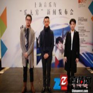 上海尝试音乐创新：中国传统文化与西方艺术跨界融合