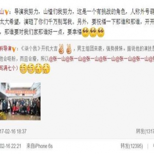 张一山喊话秦俊杰：对我们家那谁好一点